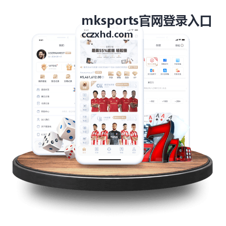 mksports官网登录入口热门场次榜单画面